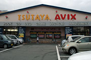 TSUTAYA AVIX